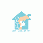 のと住。